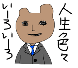 Hi is Salaryman Kumakichi sticker #13424432