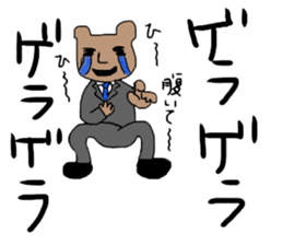 Hi is Salaryman Kumakichi sticker #13424437