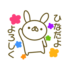 Hina your name Sticker
