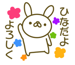 Hina your name Sticker sticker #13424526