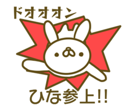Hina your name Sticker sticker #13424528