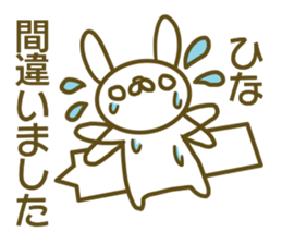 Hina your name Sticker sticker #13424532
