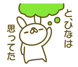 Hina your name Sticker sticker #13424538