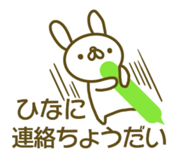 Hina your name Sticker sticker #13424541