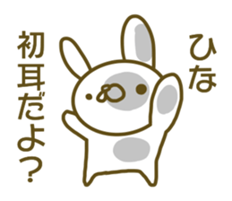 Hina your name Sticker sticker #13424543