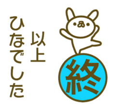 Hina your name Sticker sticker #13424565