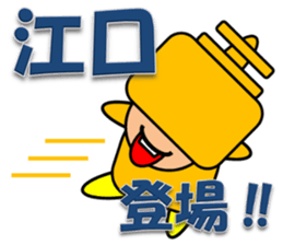 Eguchi sticker sticker #13424590