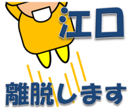 Eguchi sticker sticker #13424591