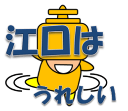 Eguchi sticker sticker #13424594