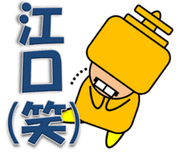 Eguchi sticker sticker #13424595