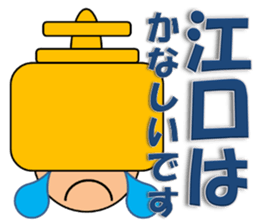 Eguchi sticker sticker #13424596