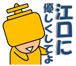 Eguchi sticker sticker #13424598