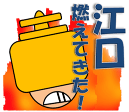 Eguchi sticker sticker #13424599