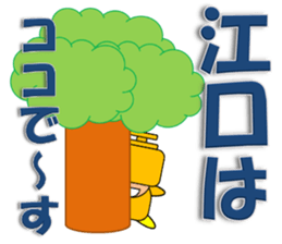 Eguchi sticker sticker #13424601