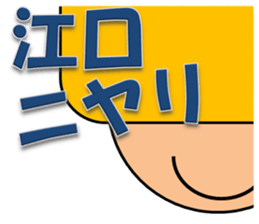Eguchi sticker sticker #13424602