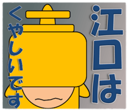 Eguchi sticker sticker #13424603