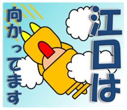 Eguchi sticker sticker #13424604