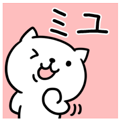 The Sticker Mr. miyu uses