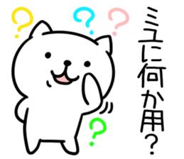 The Sticker Mr. miyu uses sticker #13424783