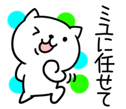 The Sticker Mr. miyu uses sticker #13424786