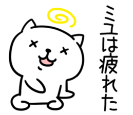 The Sticker Mr. miyu uses sticker #13424789