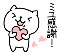 The Sticker Mr. miyu uses sticker #13424792