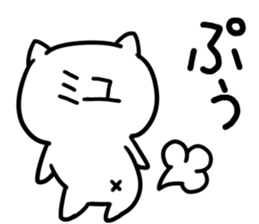 The Sticker Mr. miyu uses sticker #13424794