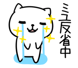 The Sticker Mr. miyu uses sticker #13424797