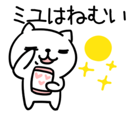 The Sticker Mr. miyu uses sticker #13424800