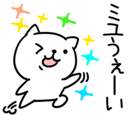 The Sticker Mr. miyu uses sticker #13424802