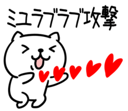 The Sticker Mr. miyu uses sticker #13424812
