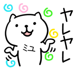 The Sticker Mr. miyu uses sticker #13424815