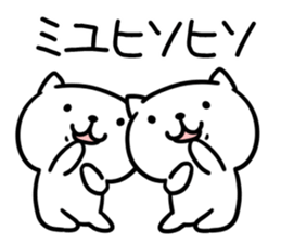 The Sticker Mr. miyu uses sticker #13424816