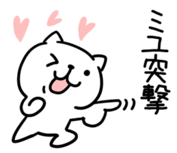 The Sticker Mr. miyu uses sticker #13424820