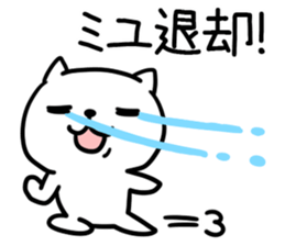 The Sticker Mr. miyu uses sticker #13424821