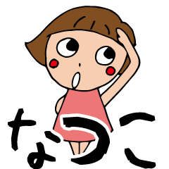 I'm natuko