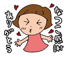 I'm natuko sticker #13424992