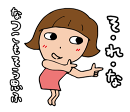 I'm natuko sticker #13424993