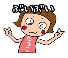 I'm natuko sticker #13425000