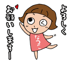 I'm natuko sticker #13425001