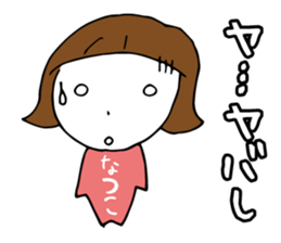 I'm natuko sticker #13425002