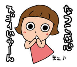 I'm natuko sticker #13425025