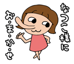 I'm natuko sticker #13425027