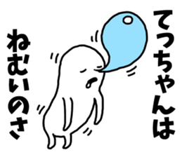 Sticker of "Tecchan" sticker #13425055