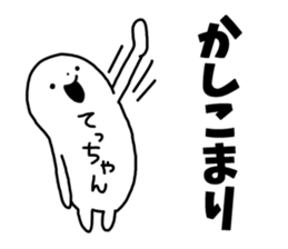 Sticker of "Tecchan" sticker #13425061