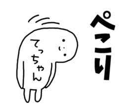 Sticker of "Tecchan" sticker #13425062