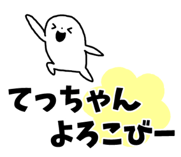 Sticker of "Tecchan" sticker #13425064