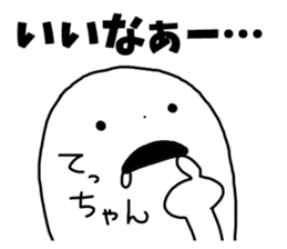 Sticker of "Tecchan" sticker #13425079