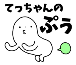 Sticker of "Tecchan" sticker #13425082