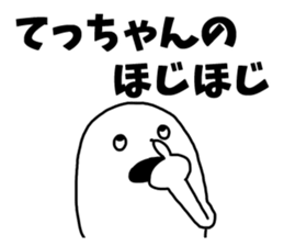 Sticker of "Tecchan" sticker #13425083